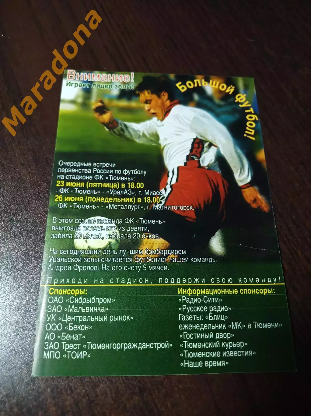 _ Тюмень -УралАЗ Миасс + Металлург Магнитогорск 2000