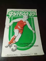 _ Брянск 1989