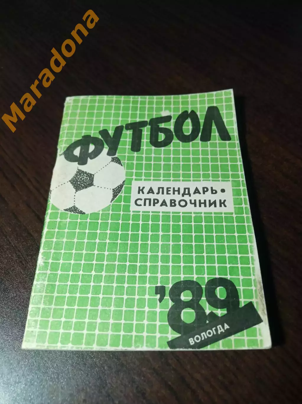 _ Вологда 1989