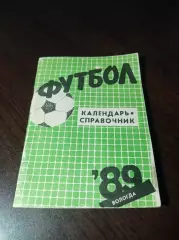 _ Вологда 1989