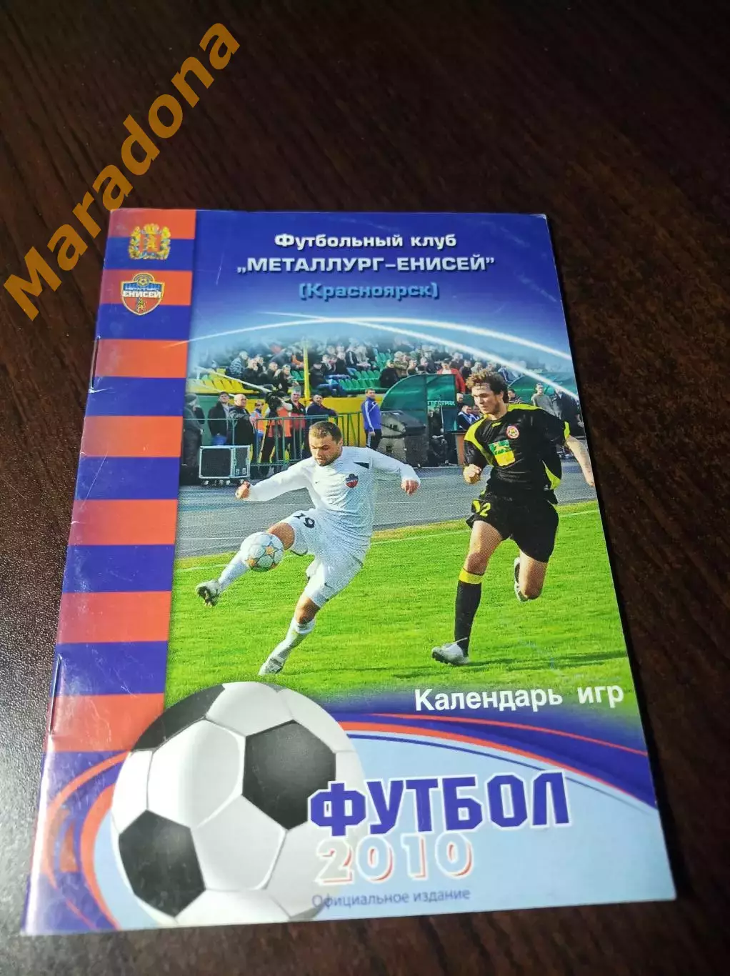 _ Красноярск 2010