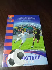 _ Красноярск 2010