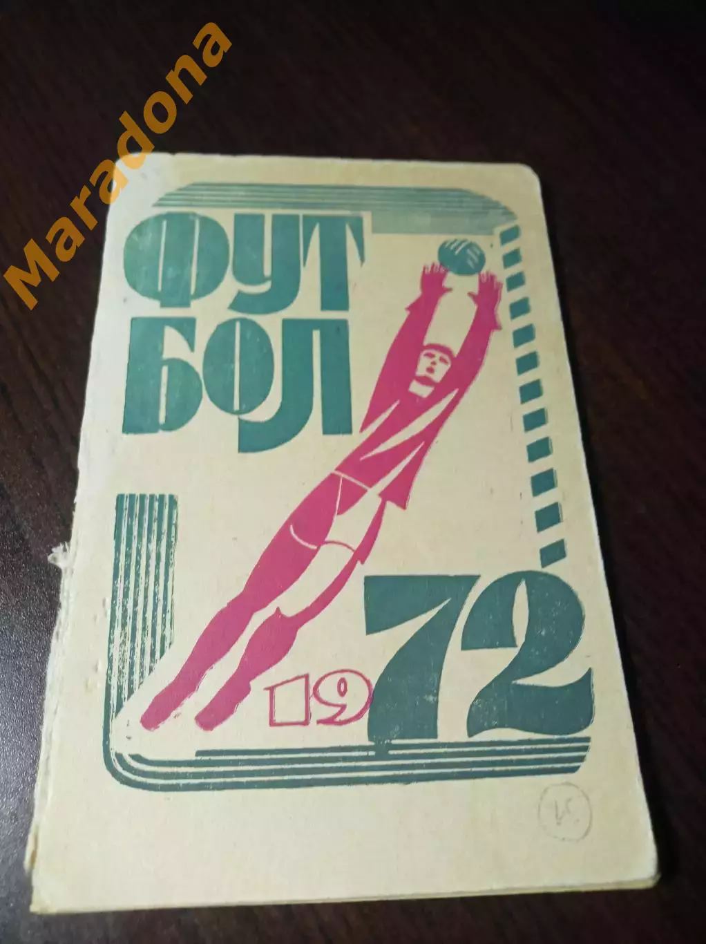 _ Махачкала 1972