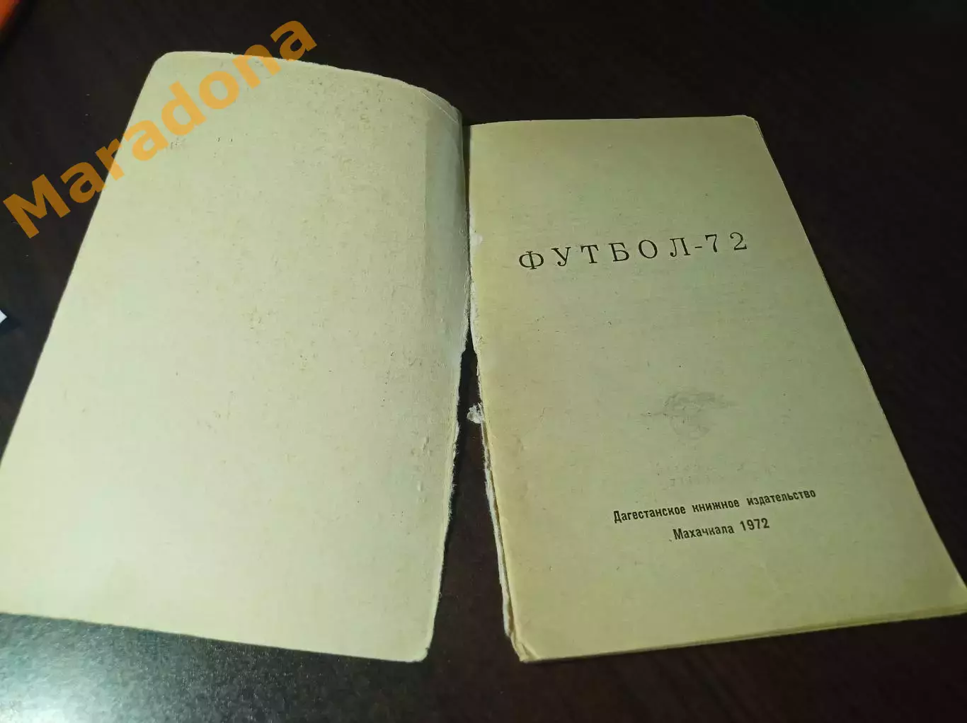 _ Махачкала 1972 1