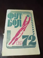 _ Махачкала 1972