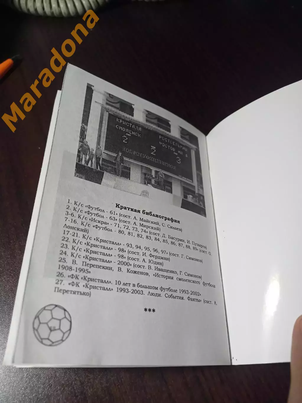 _ Смоленск 2005 2