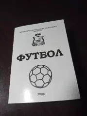 _ Смоленск 2005