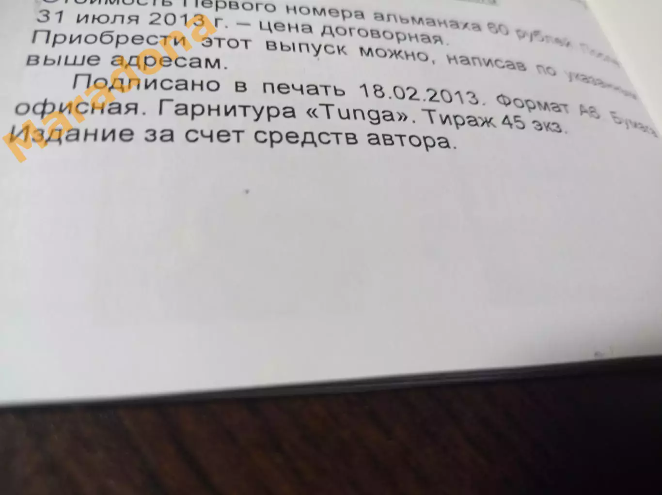 _ Билетомания #1 Москва 2013 1