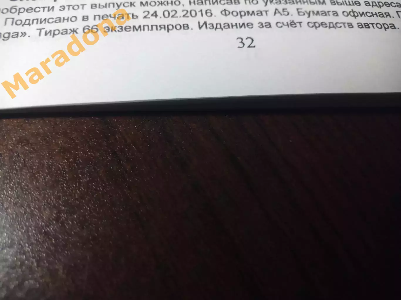 _ Футбольный раритет #2 Москва 2016 1