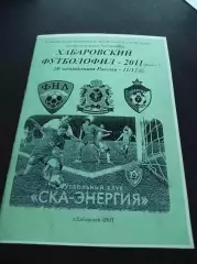 _ Хабаровский футболофил 2011 №1 библиография выхода программ