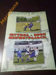 Первоуральск 2005 Сведловская область