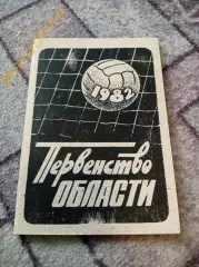 Свердловск 1982 областной