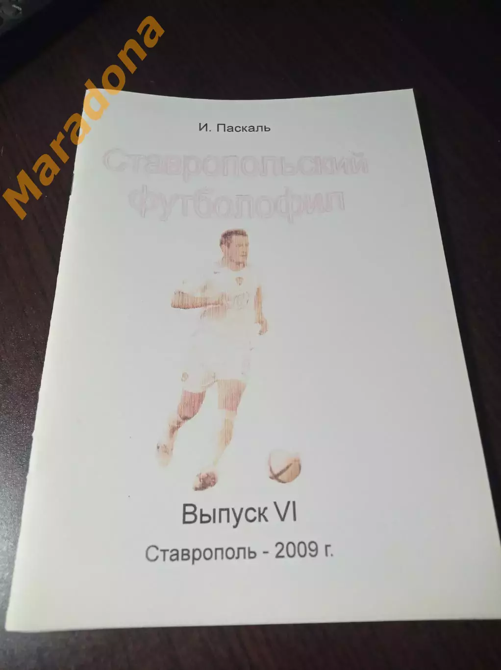 _ Ставропольский футболофил №6 2009 библиография изданий Ставрополья