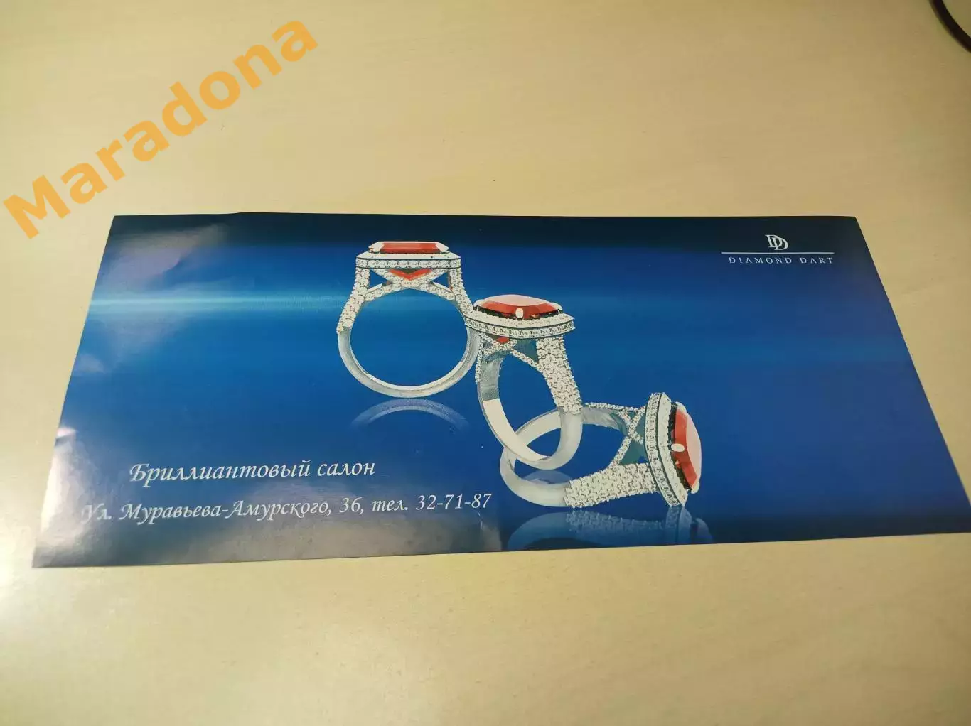 _ флаер Угадай счёт следующего матча Амура и получи приз Хабаровск 1