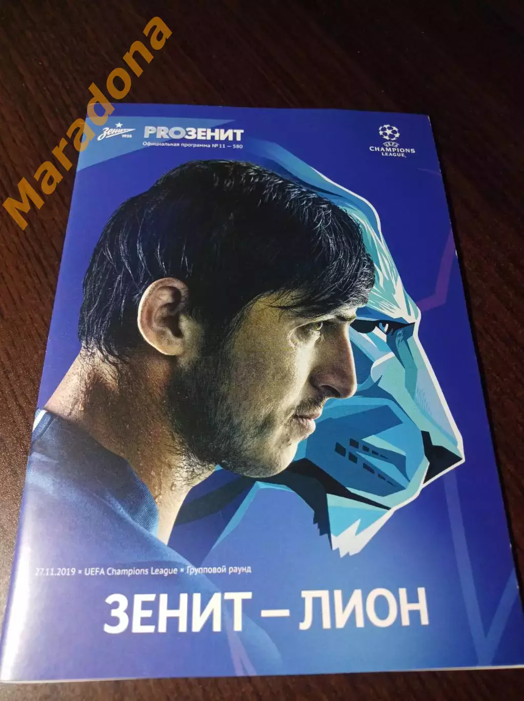 _ Зенит Санкт-Петербург - Лион Франция 2019 Лига чемпионов постер Шатов