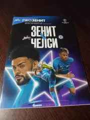 _ Зенит Санкт-Петербург - Челси Англия 2021 Лига чемпионов постер Ловрен