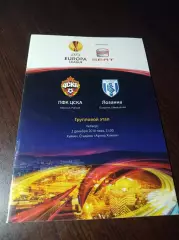 _ ЦСКА Москва - Лозанна Швейцария 2010 Лига Европы