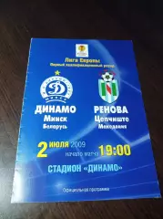 _ Динамо Минск - Ренова Македония 2009 Лига Европы