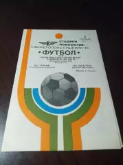 _ Таврия Симферополь - Шелбурн Ирландия 1992 Кубок ЕЕЧ