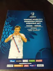 _ Россия - Польша 2012 Екатеринбург