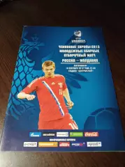 _ Россия - Молдавия 2012 Екатеринбург