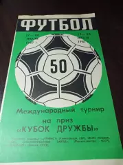 _ Кубок Дружбы 1987 Металлург Липецк Германия ГДР Чехия ЧССР