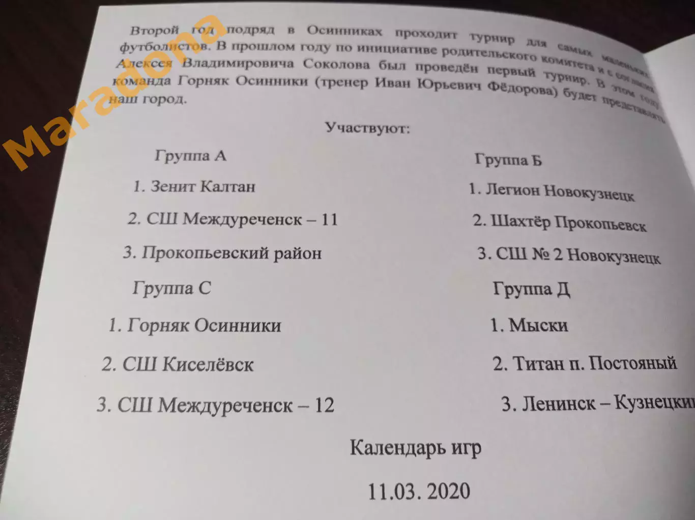 _ Осинники 2020 Новокузнецк Прокопьевск Междуреченск Киселёвск Калтан 1