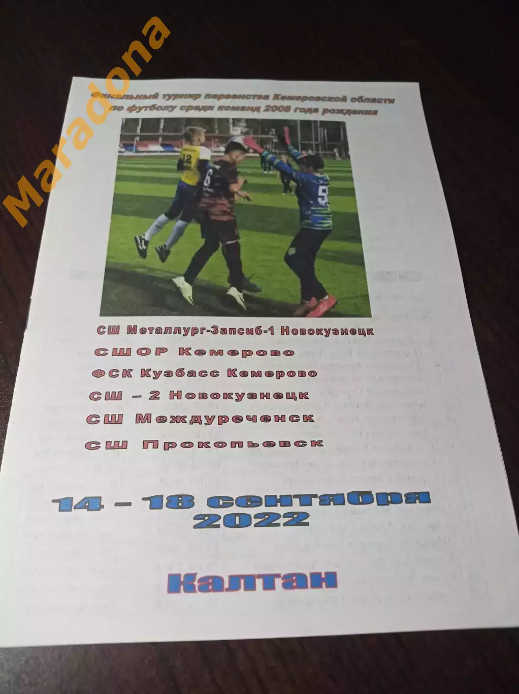 _ Калтан 2022 Новокузнецк Прокопьевск Междуреченск Кемерово
