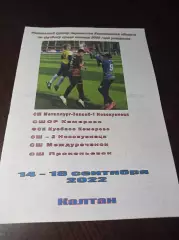 _ Калтан 2022 Новокузнецк Прокопьевск Междуреченск Кемерово