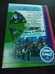 _ Новороссийск юноши 2016 Спартак Москва ЦСКА Ростов Воронеж Ротор Рубин Таврия