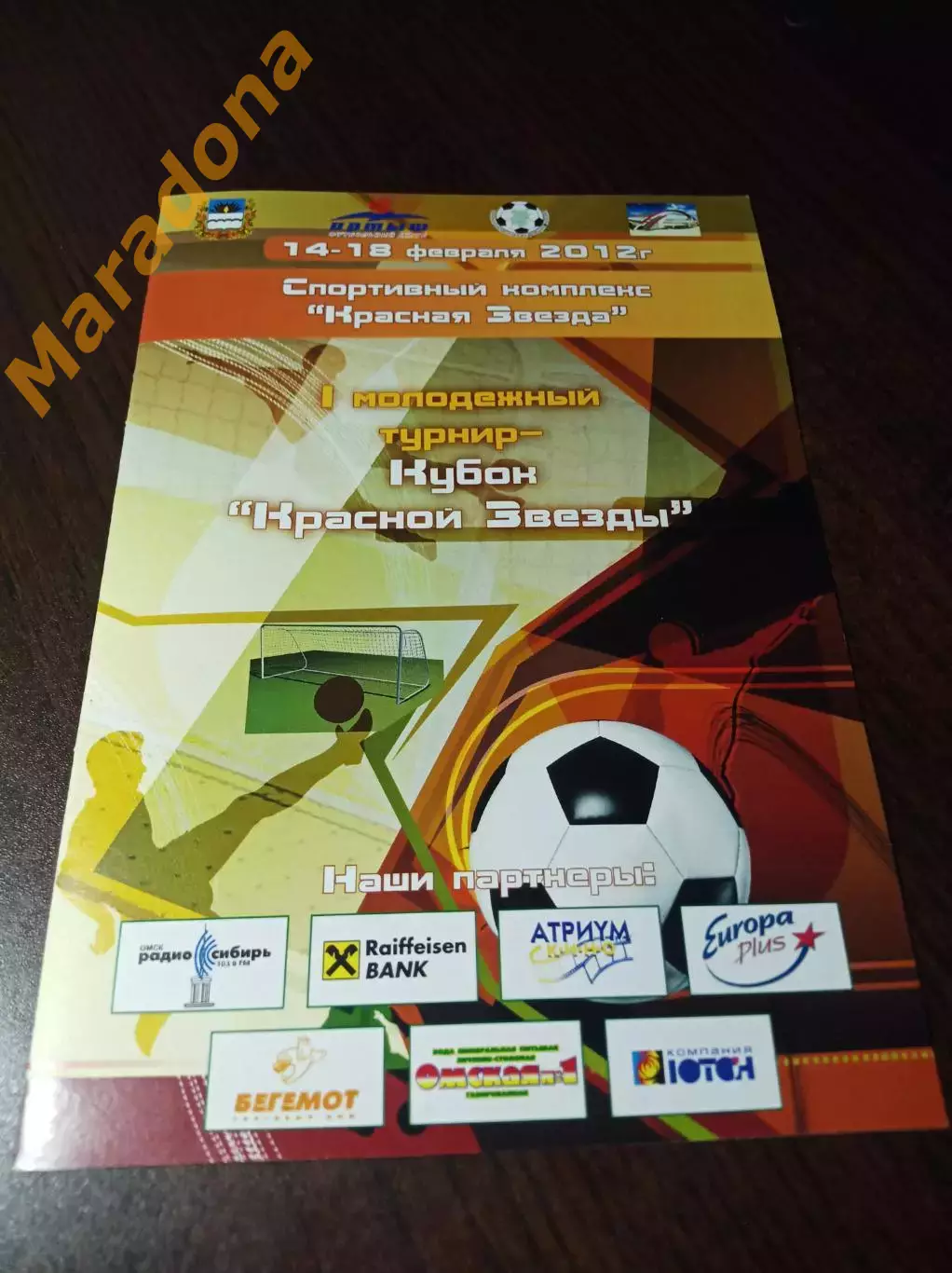 _ Кубок Красной Звезды Омск 2012 Новосибирск Новокузнецк Тюмень