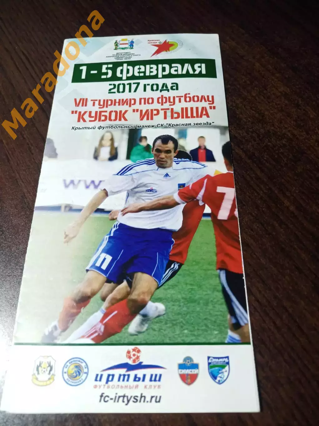 _ Кубок Иртыша Омск 2017 Красноярск Новосибирск Тюмень Петропавловск