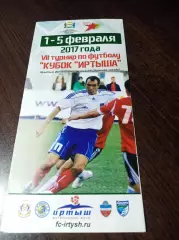 _ Кубок Иртыша Омск 2017 Красноярск Новосибирск Тюмень Петропавловск
