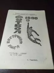 _ Павлодар 1990 2 круг