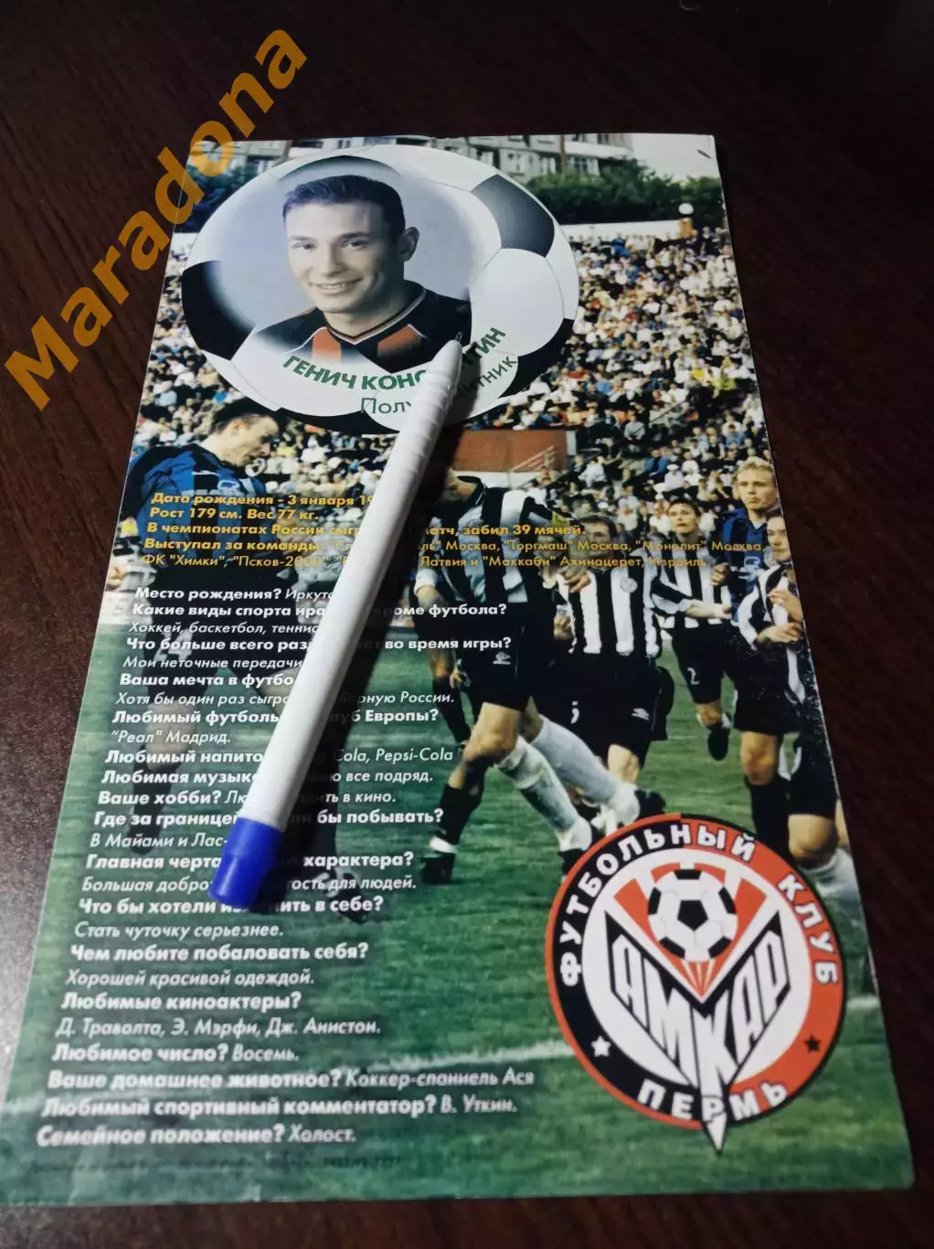 _ флаер Костя Генич 2002 Амкар Пермь