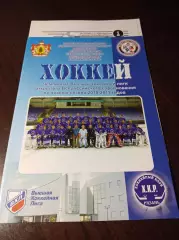 _Рязань - Кристалл Саратов 2010/2011
