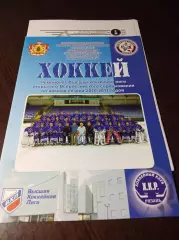 _ Рязань - Нефтяник Альметьевск 2010/2011