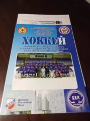 _ Рязань - Ариадна-Акпарс Волжск 2010/2011