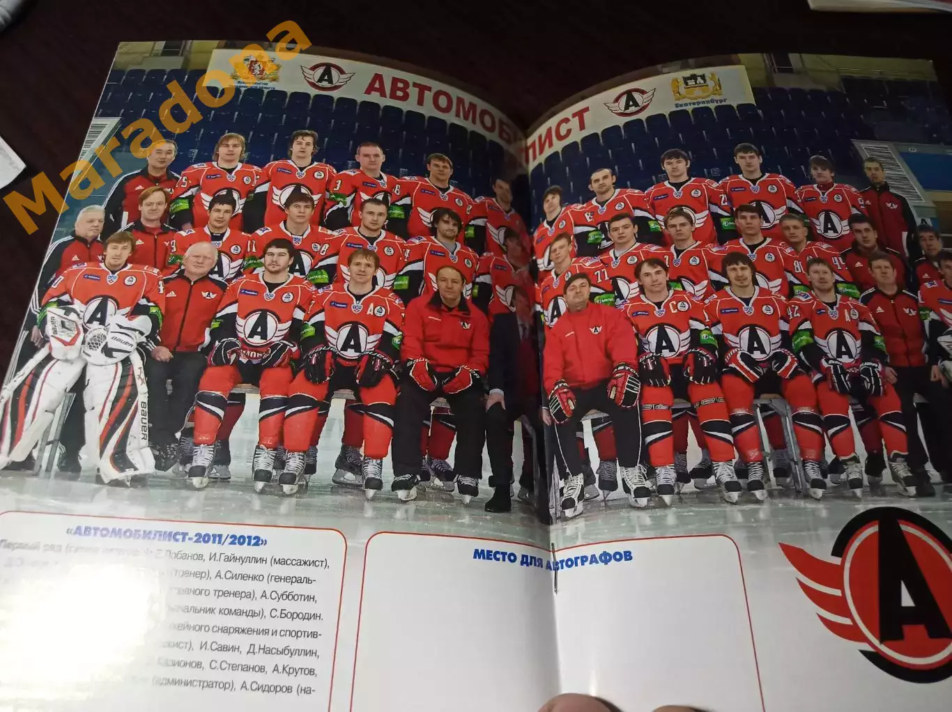 _ Автомобилист Екатеринбург - Северсталь Череповец 2011/2012 1