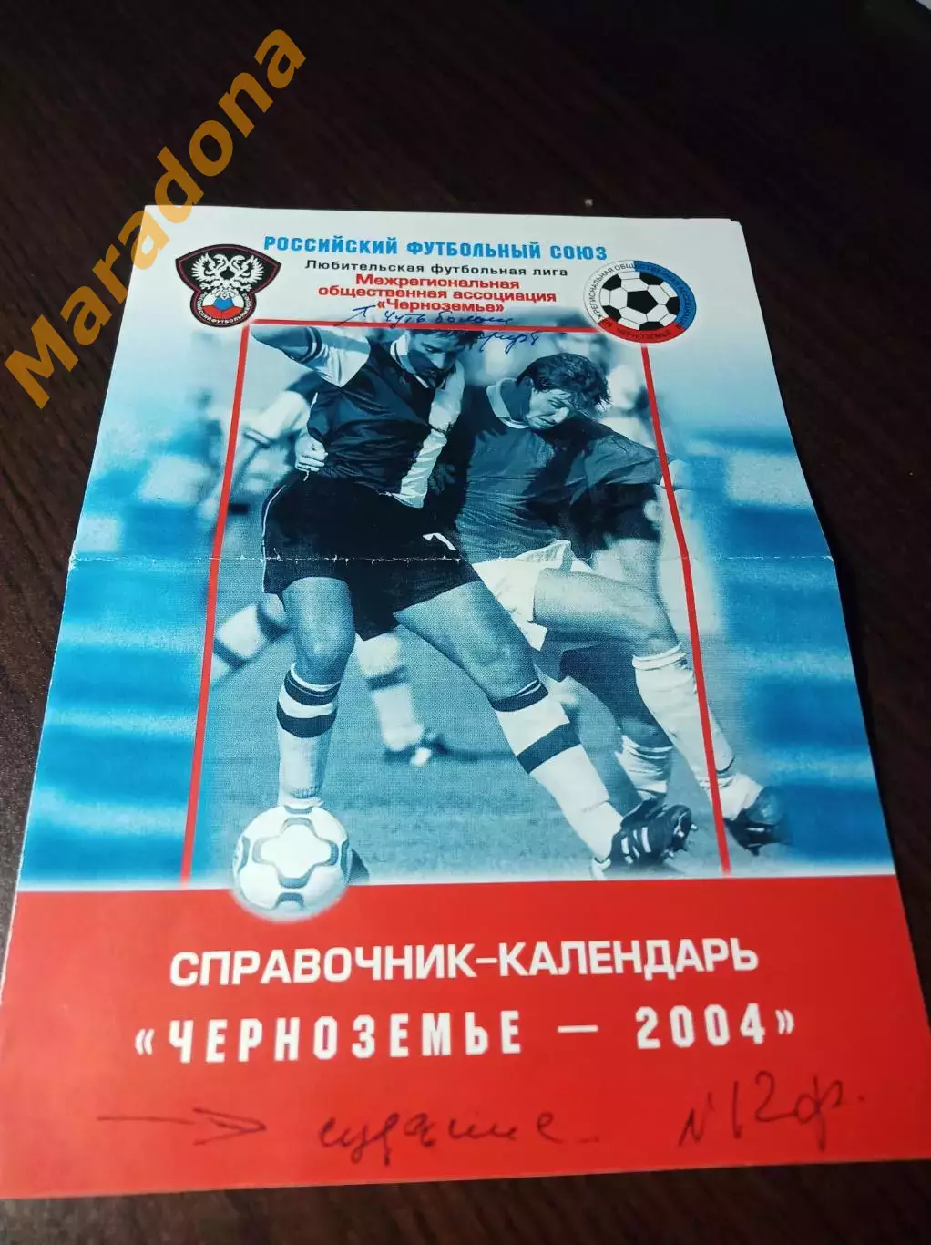 _ Черноземье 2004 рабочий вариант коррекции обложки справочника