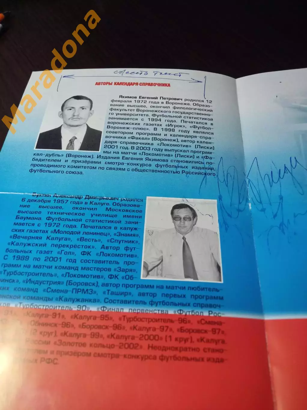 _ Черноземье 2004 рабочий вариант коррекции обложки справочника 1