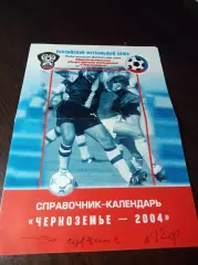 _ Черноземье 2004 рабочий вариант коррекции обложки справочника