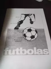 _ Жальгирис Вильнюс - Шинник Ярославль 1978