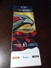 _ Тюменский Легион Тюмень - Омские Ястребы Омск - 2019/2020
