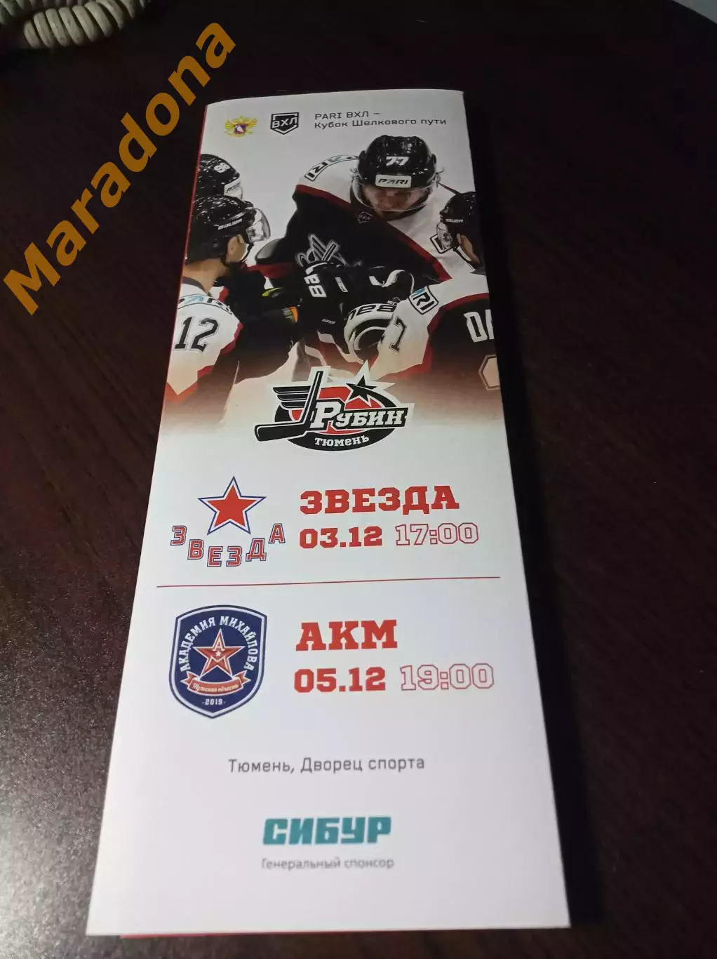 _ Рубин Тюмень - Звезда Москва + АКМ Тула 2022/2023