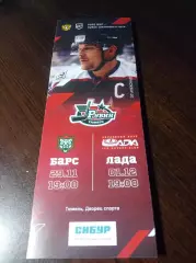 _ Рубин Тюмень - Барс Казань + Лада Тольятти 2022/2023