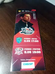 _ Рубин Тюмень - югра Ханты-Мансийск + Ростов 2022/2023