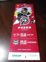 _ Рубин Тюмень - ЦСКА ВВС Самара + Нефтяник Альметьевск 2023/2024