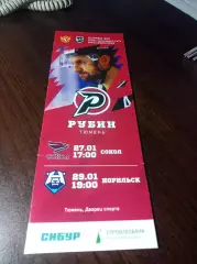 _ Рубин Тюмень - Сокол Красноярск + Норильск 2023/2024