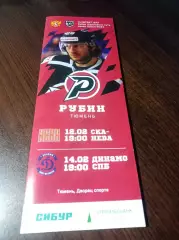 _ Рубин Тюмень - Динамо Санкт-Петербург + СКА-Нева Санкт-Петербург 2023/2024